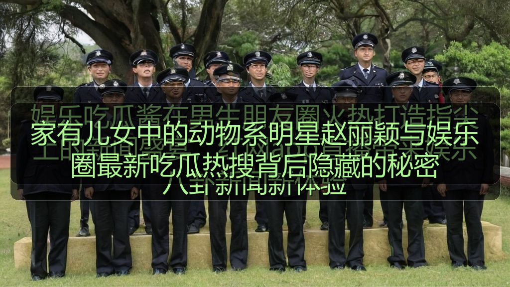 51吃瓜网每日大赛 - 51吃瓜网每日大赛最新资讯与实用参考